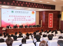 共青團(tuán)武威職業(yè)技術(shù)大學(xué)信息技術(shù)學(xué)院第一屆團(tuán)員暨學(xué)生代表大會(huì)成功召開(kāi)