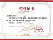 2023年學生在甘肅省第四屆高校畢業(yè)生就業(yè)創(chuàng)業(yè)故事征文大賽獲一等獎