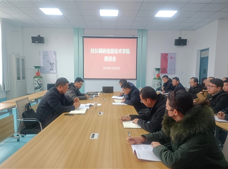 李海軍調研藝術與教育學院、信息技術學院