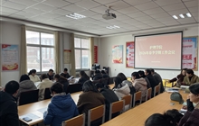 護(hù)理學(xué)院召開2026年春季學(xué)期工作會議