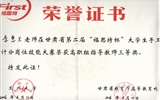 經(jīng)濟(jì)管理系教師指導(dǎo)學(xué)生參加甘肅省會計技能大賽獲獎