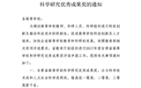 轉(zhuǎn)發(fā)甘肅省教育廳關(guān)于申報2017年度高等學校科學研究優(yōu)秀成果獎的通知