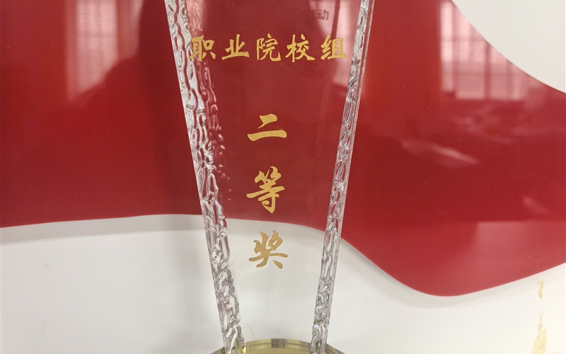 喜報(bào) 我校學(xué)生在第五屆全省大學(xué)生講思政課公開(kāi)課展示活動(dòng)中榮獲佳績(jī)