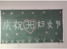 汽車工程系女教師、女同學歡慶“3·8婦女節(jié)”