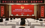 學(xué)?！扒囫R工程”2022年大學(xué)生骨干培訓(xùn)班開班