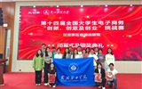 我校學(xué)生團(tuán)隊在第十四屆全國大學(xué)生電子商務(wù)“創(chuàng)新、創(chuàng)意及創(chuàng)業(yè)”挑戰(zhàn)賽甘肅賽區(qū)決賽中喜獲特等獎