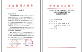 喜報(bào)！學(xué)校語(yǔ)言文字工作創(chuàng)歷史佳績(jī)