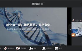 醫(yī)學(xué)技術(shù)學(xué)院開(kāi)展2026屆畢業(yè)生“就業(yè)第一課”講座