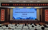 綠洲講壇系列報(bào)告第五十一期：學(xué)校舉辦職業(yè)教育教學(xué)成果獎(jiǎng)專題培訓(xùn)會